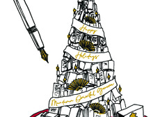 Montnlamc christmas tree at Mandarin Oriental, Geneva