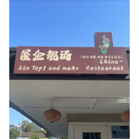 Bilder ???? China Restaurant - Ein Topf und mehr
