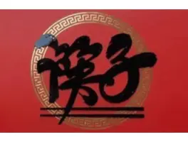 Chinarestaurant Chopstick GmbH in 8001 Zürich: