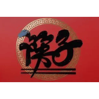 Chinarestaurant Chopstick GmbH · 8001 Zürich · Limmatquai 138